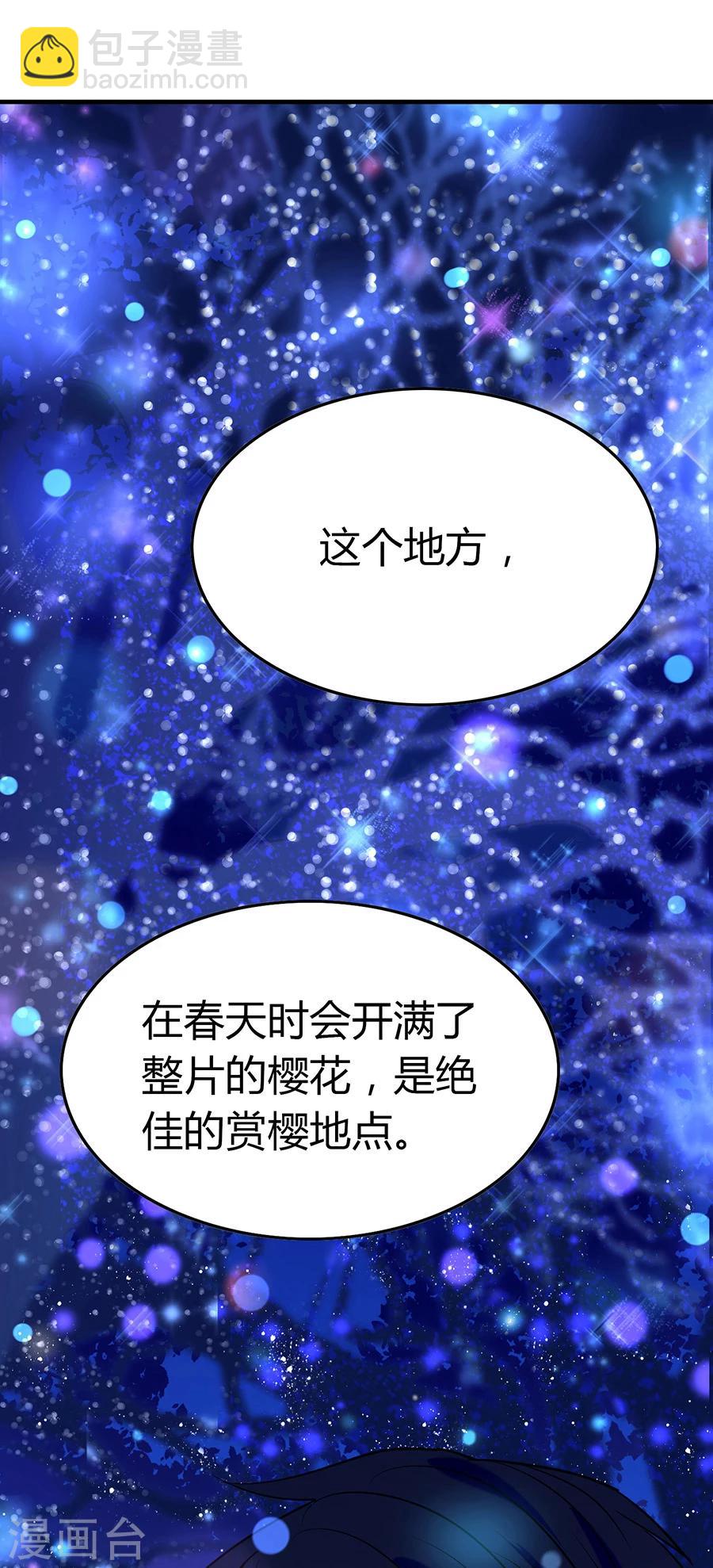 第29话 圣诞番外2：恶魔也懂浪漫16