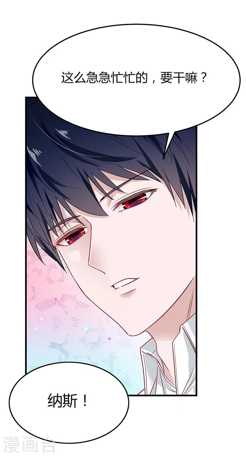 第48话 你干嘛强抱我？！11