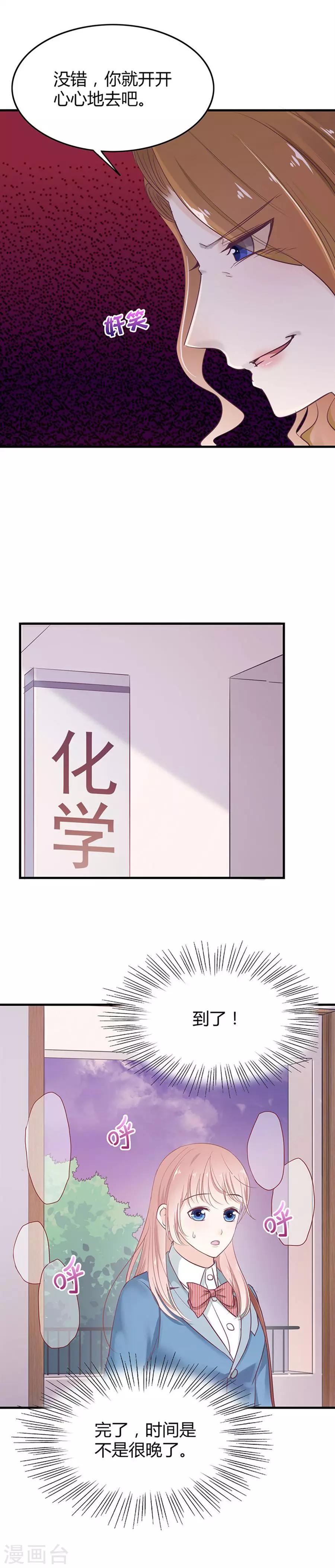 第21话 嫉妒的少女15