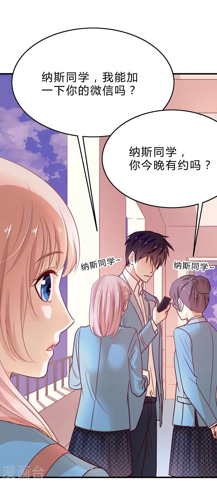 第28话 圣诞番外1：我们约会吧3