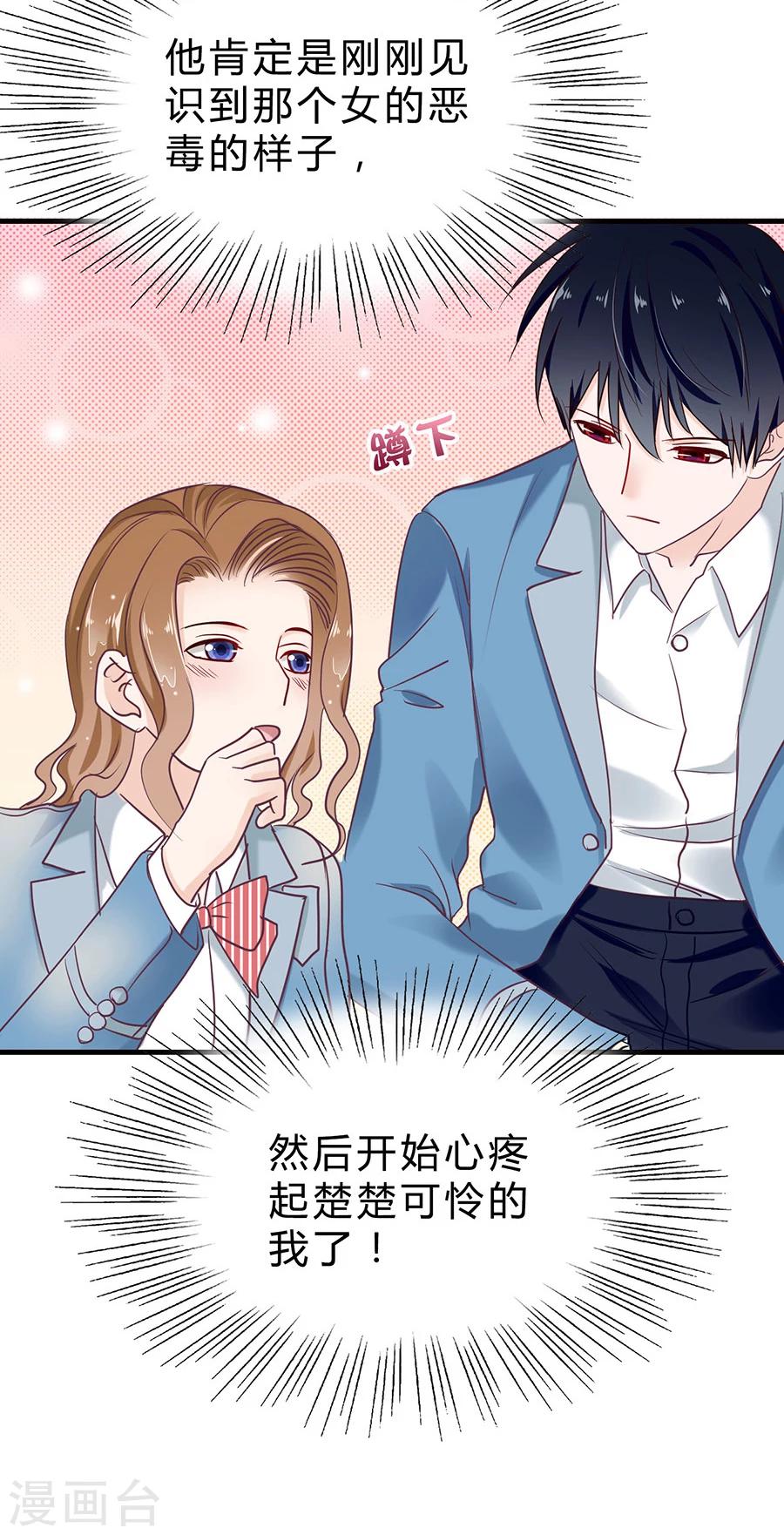 第26话 可爱之处11