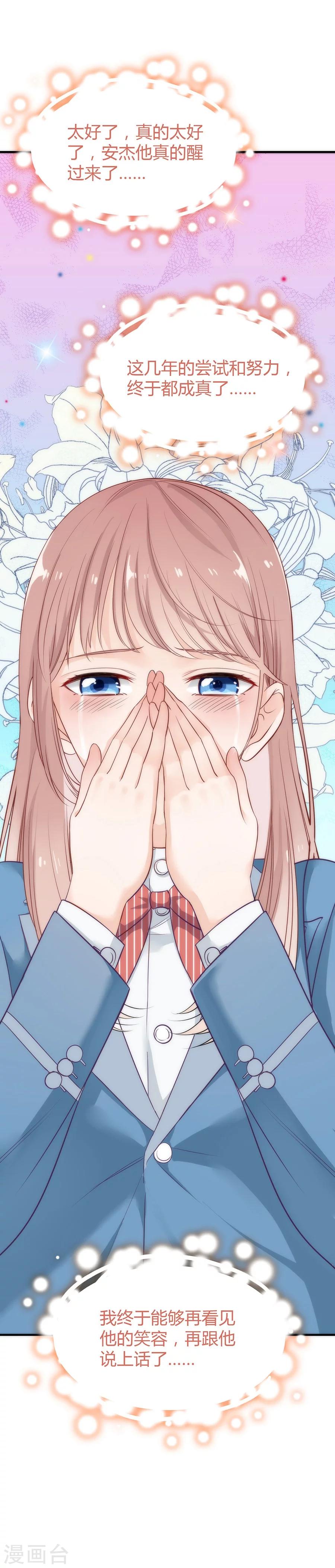 第11话 安杰与另外一个女孩21