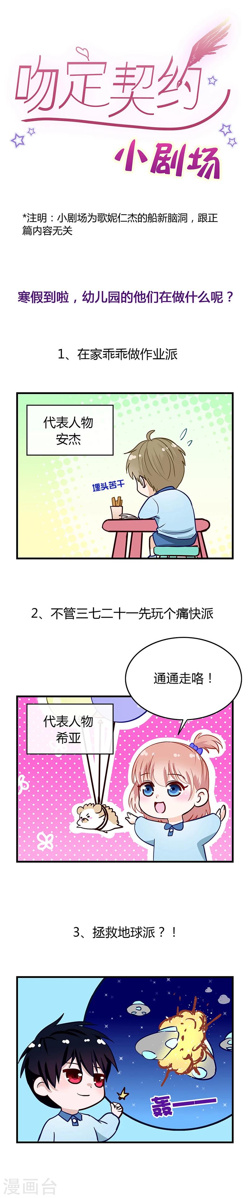 第38话 别再纠缠她21
