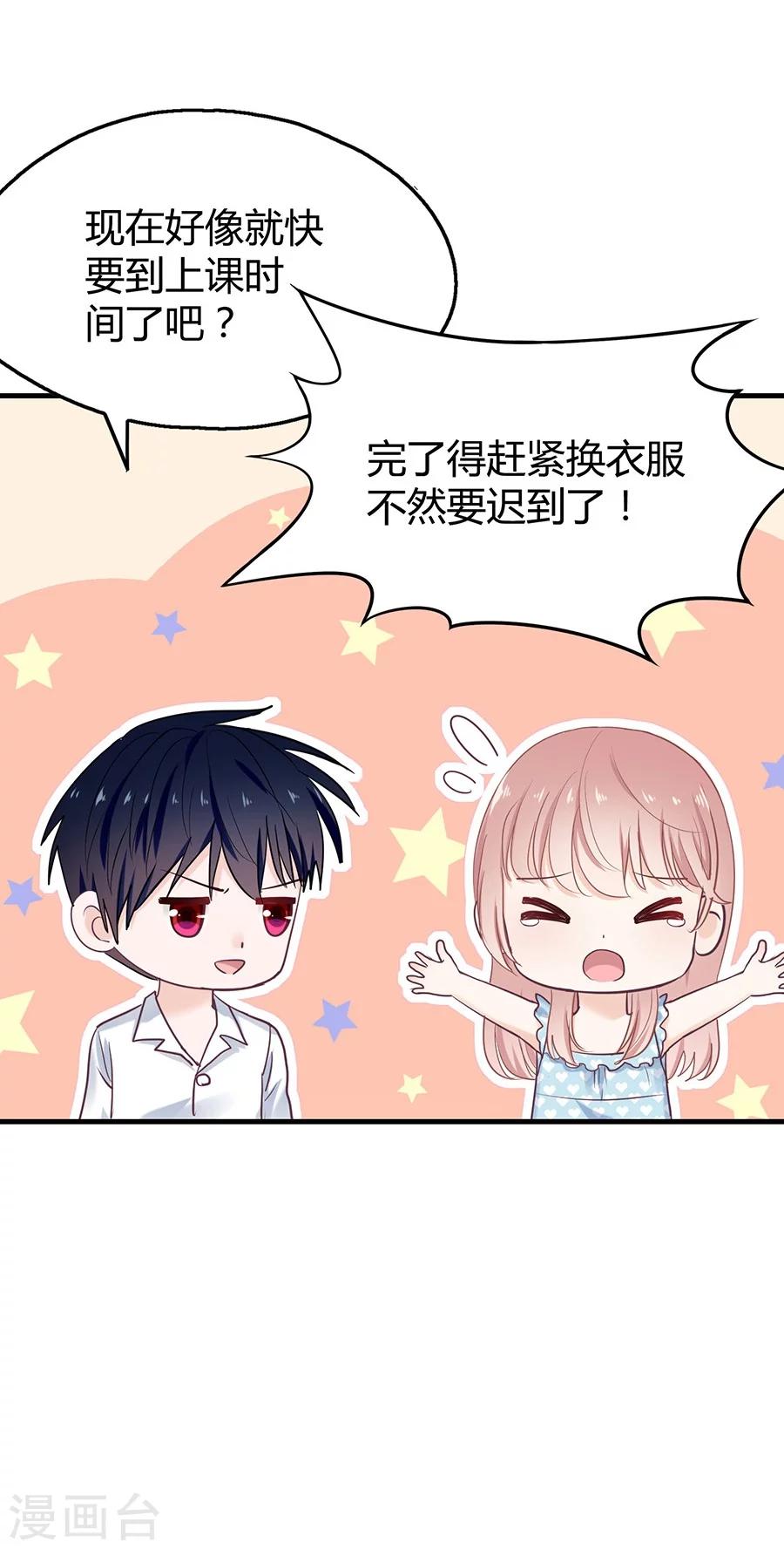 第24话 这个就好38