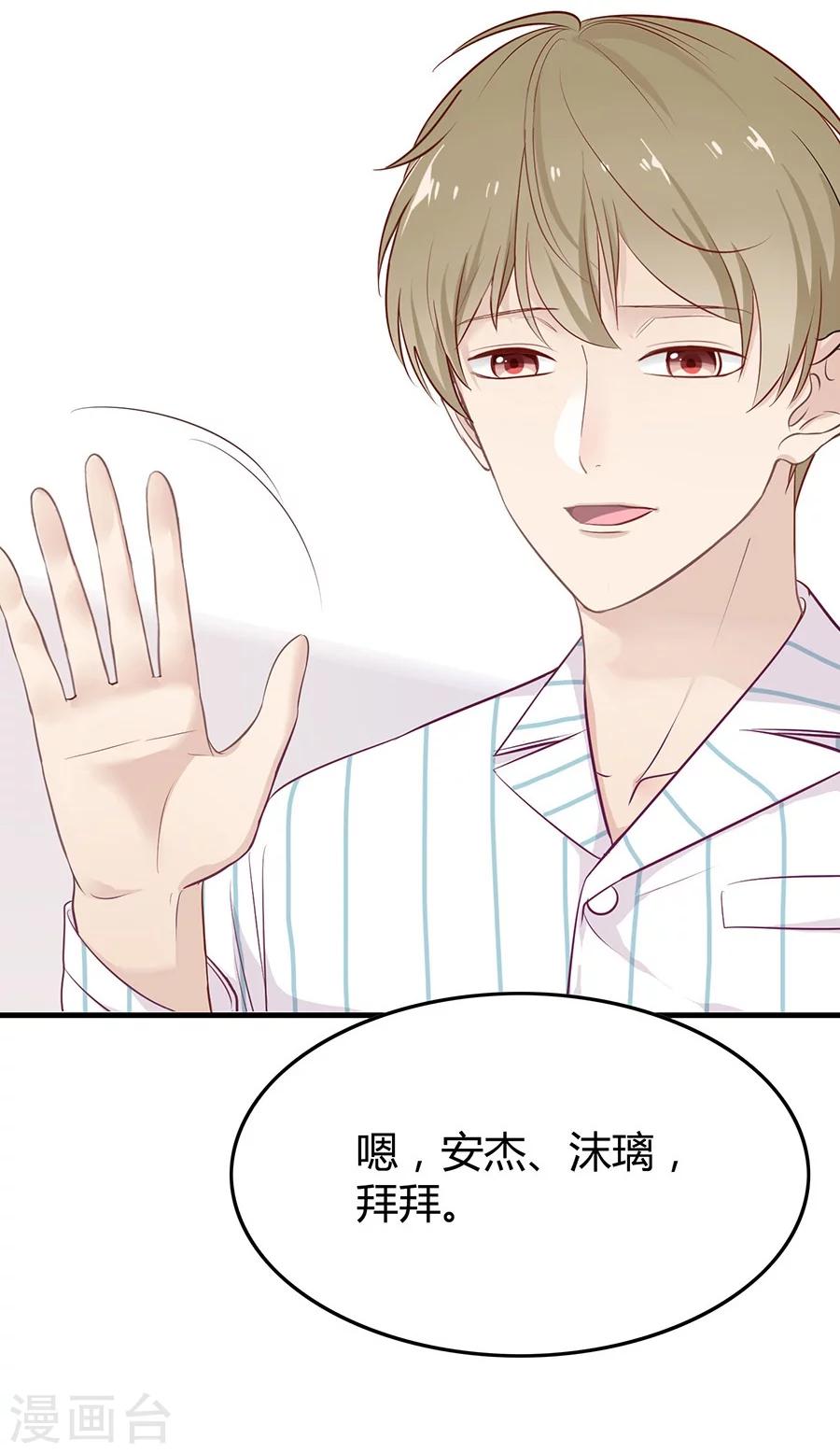 第13话 小流氓骚扰13