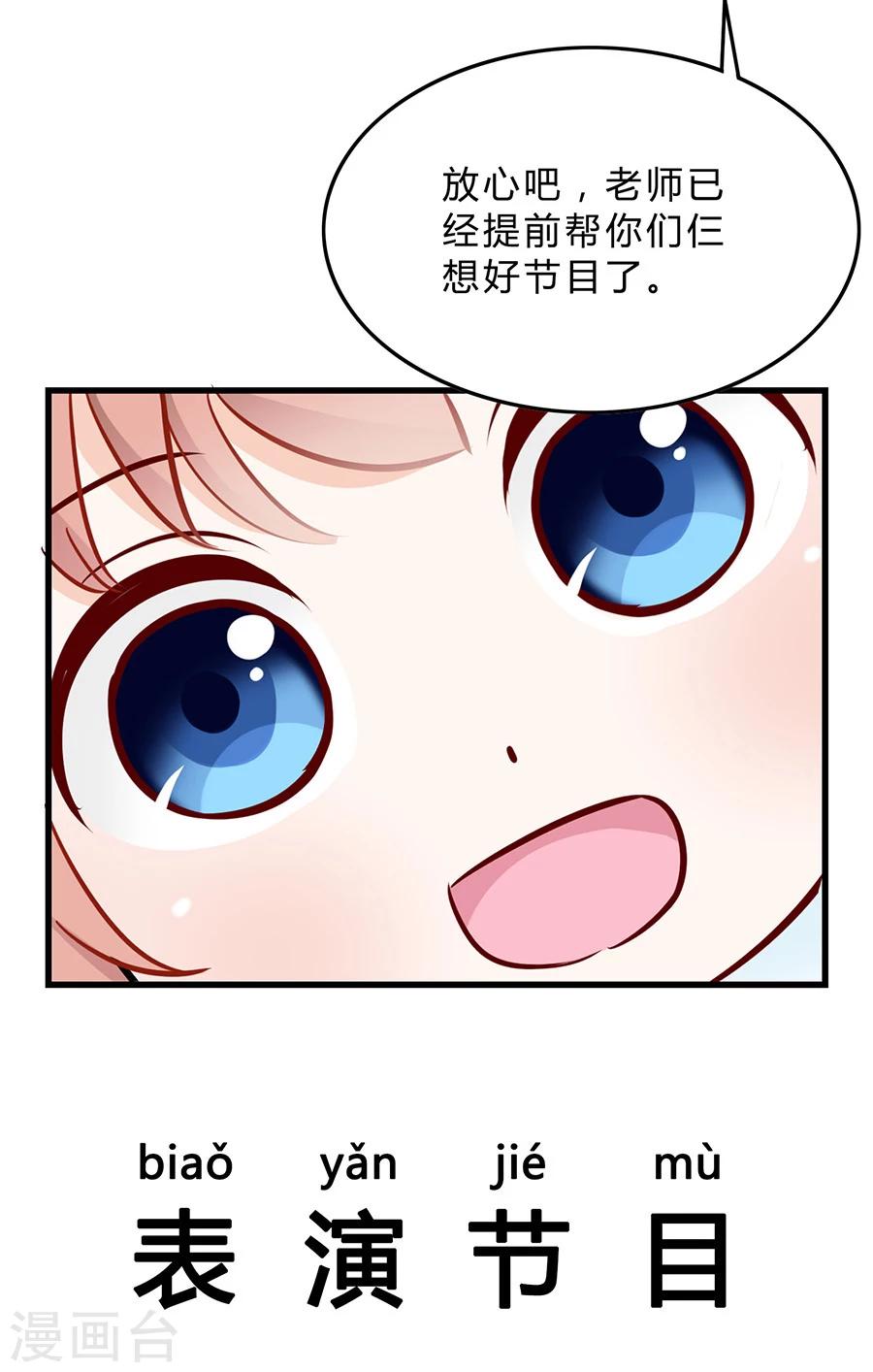 第31话 示威36