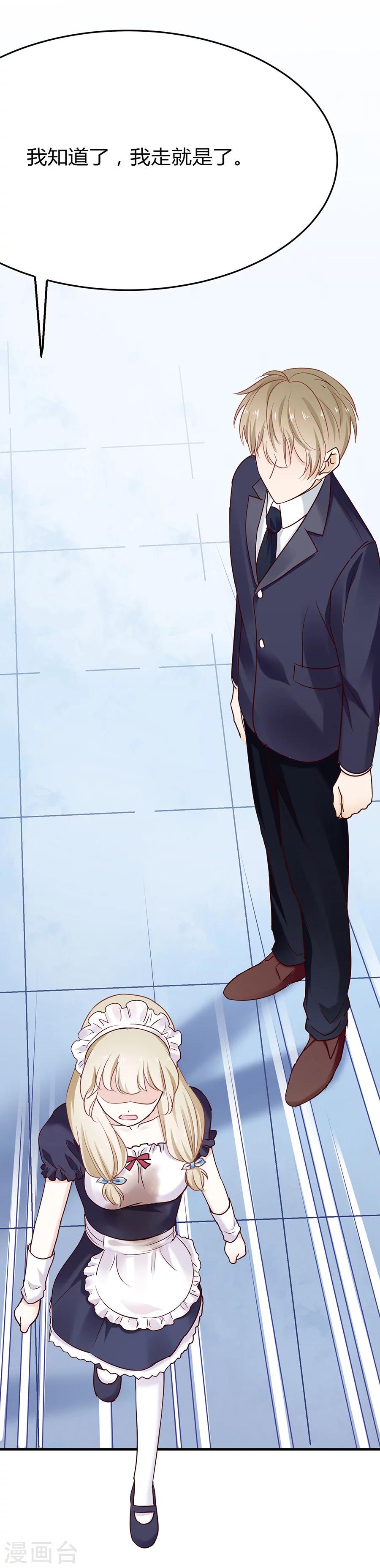 第37话 冒充希亚6