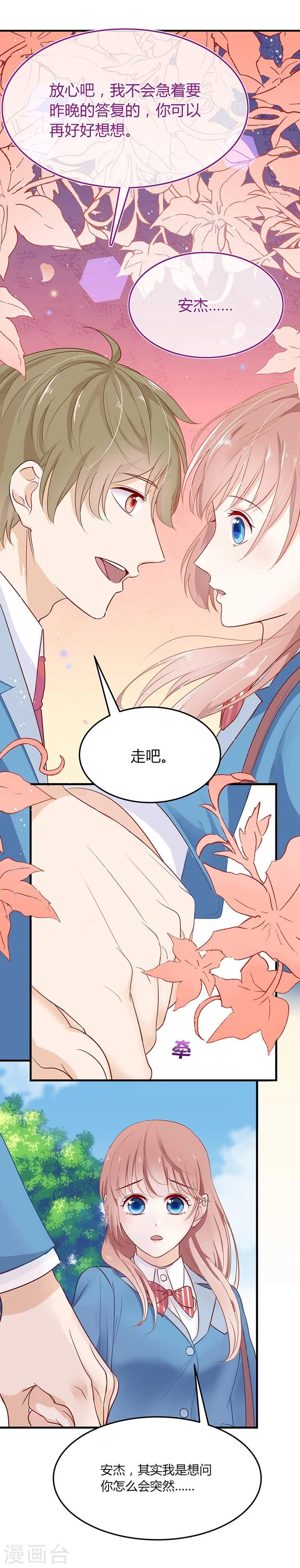 第42话 是梦吗12