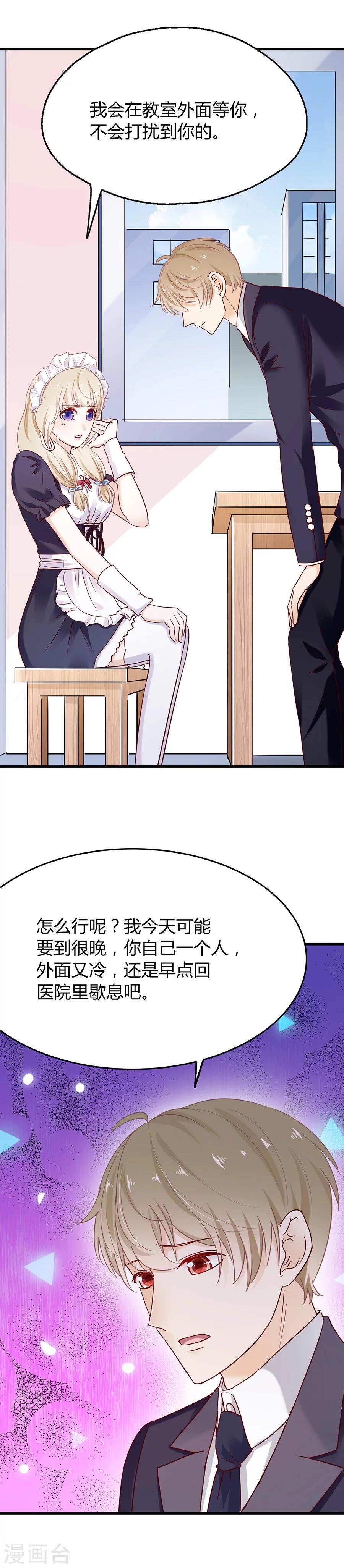 第37话 冒充希亚1