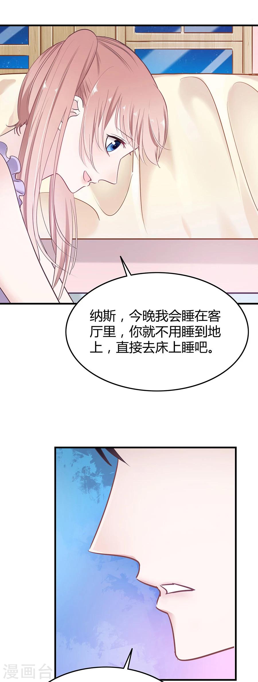 第16话 强势壁咚2