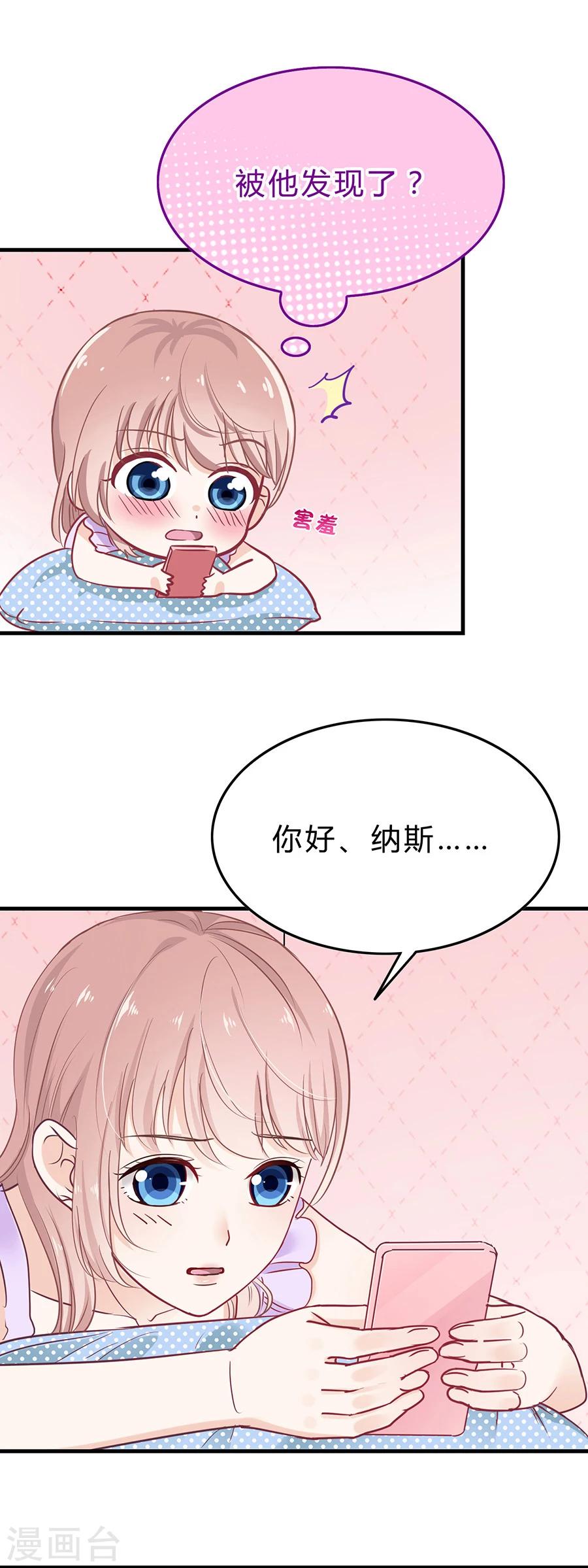 第28话 圣诞番外1：我们约会吧22