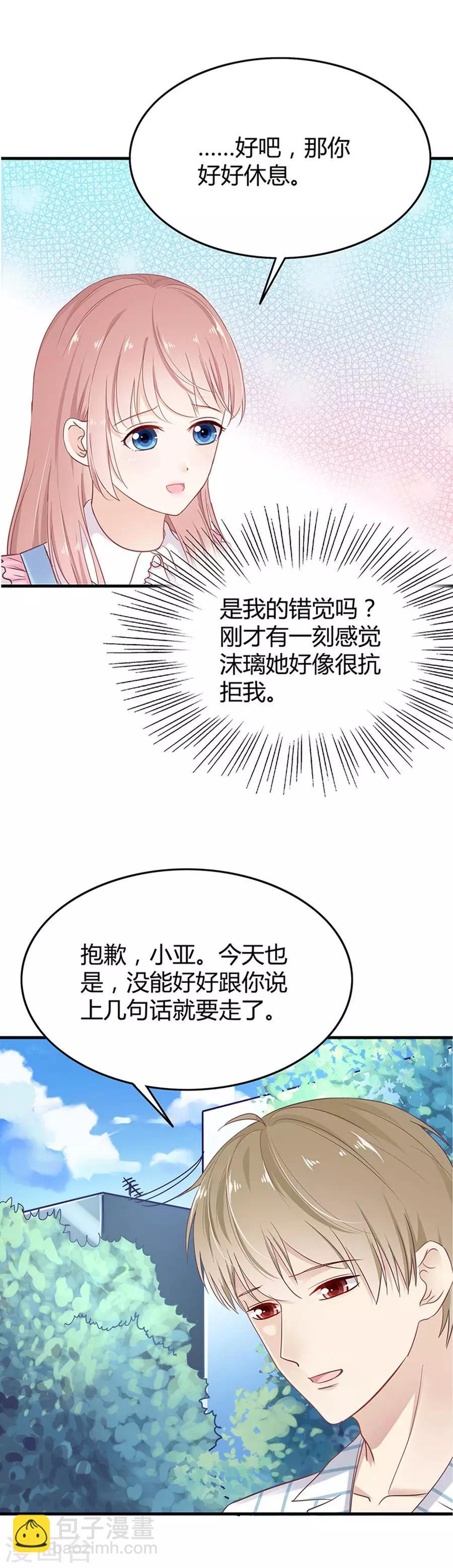 第19话 和你一起很开心12