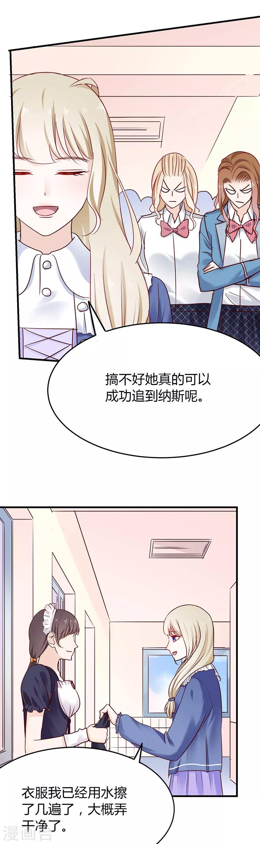 第37话 冒充希亚15