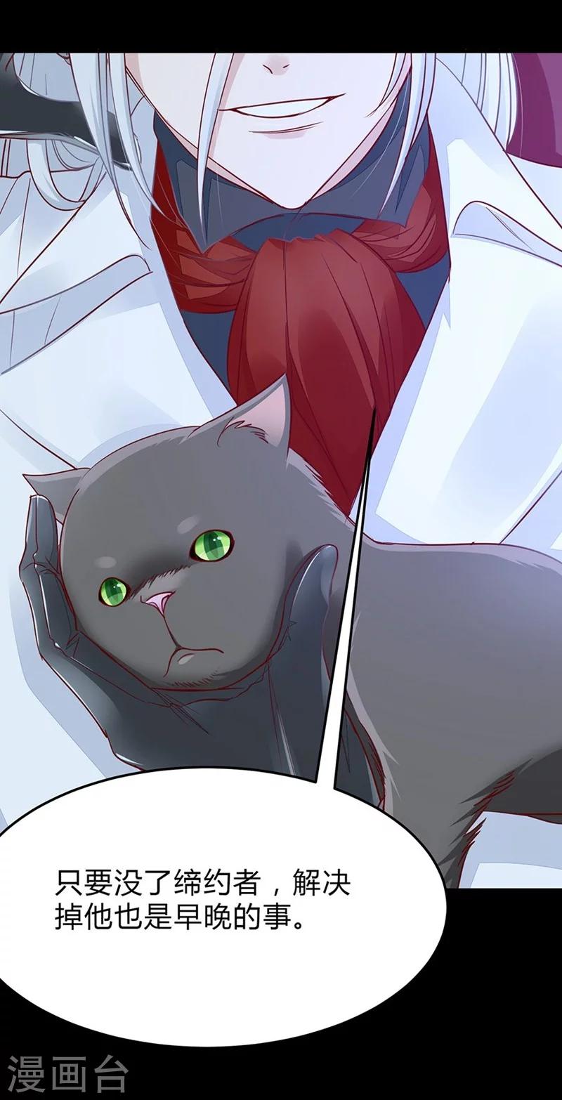 第47话 神秘的美男子10