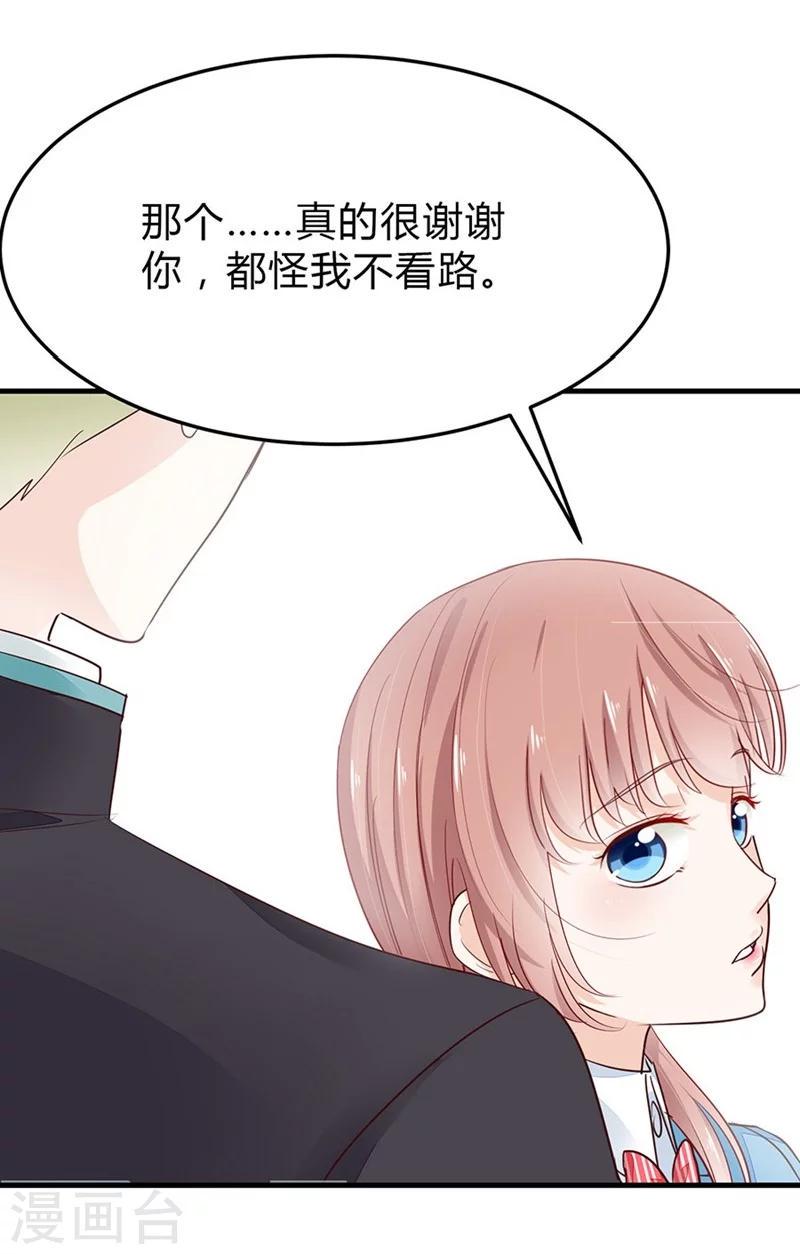 第45话 希亚与英斯33