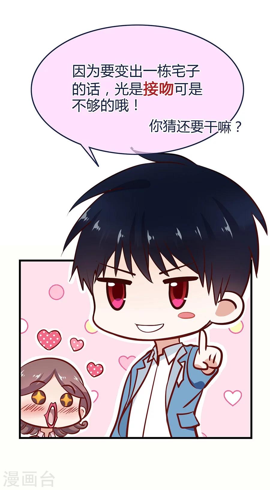第5话 如其来的床咚45