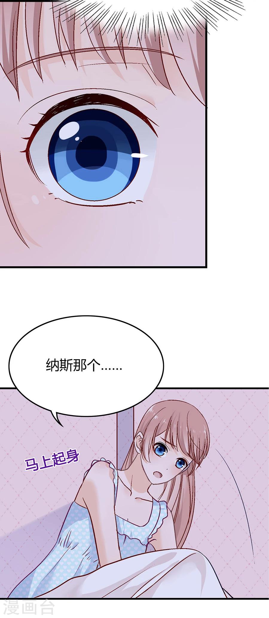 第8话 掉落的工具箱6