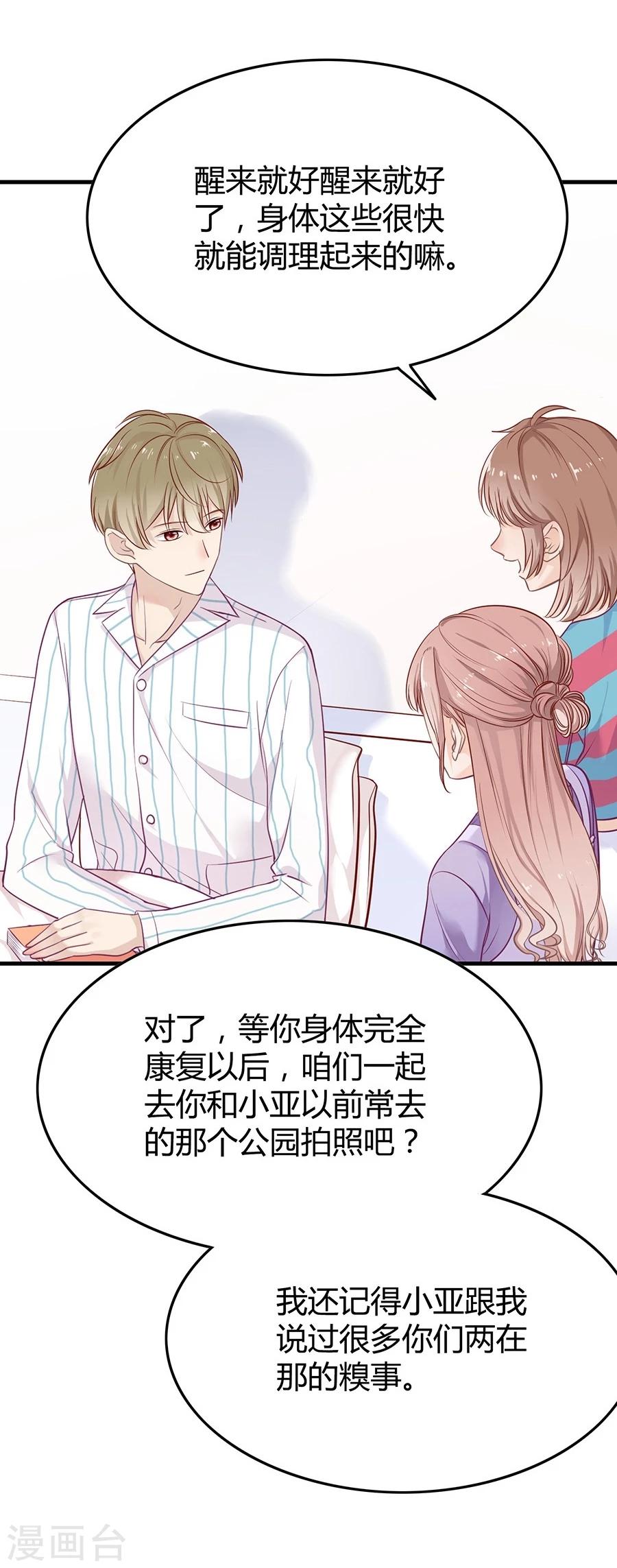 第12话 认得不记得11