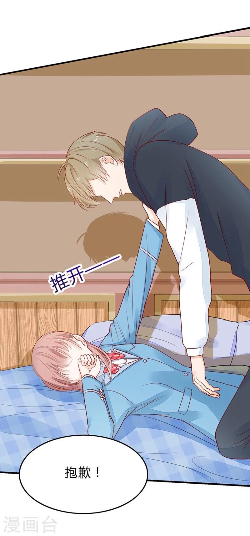 第47话 神秘的美男子5
