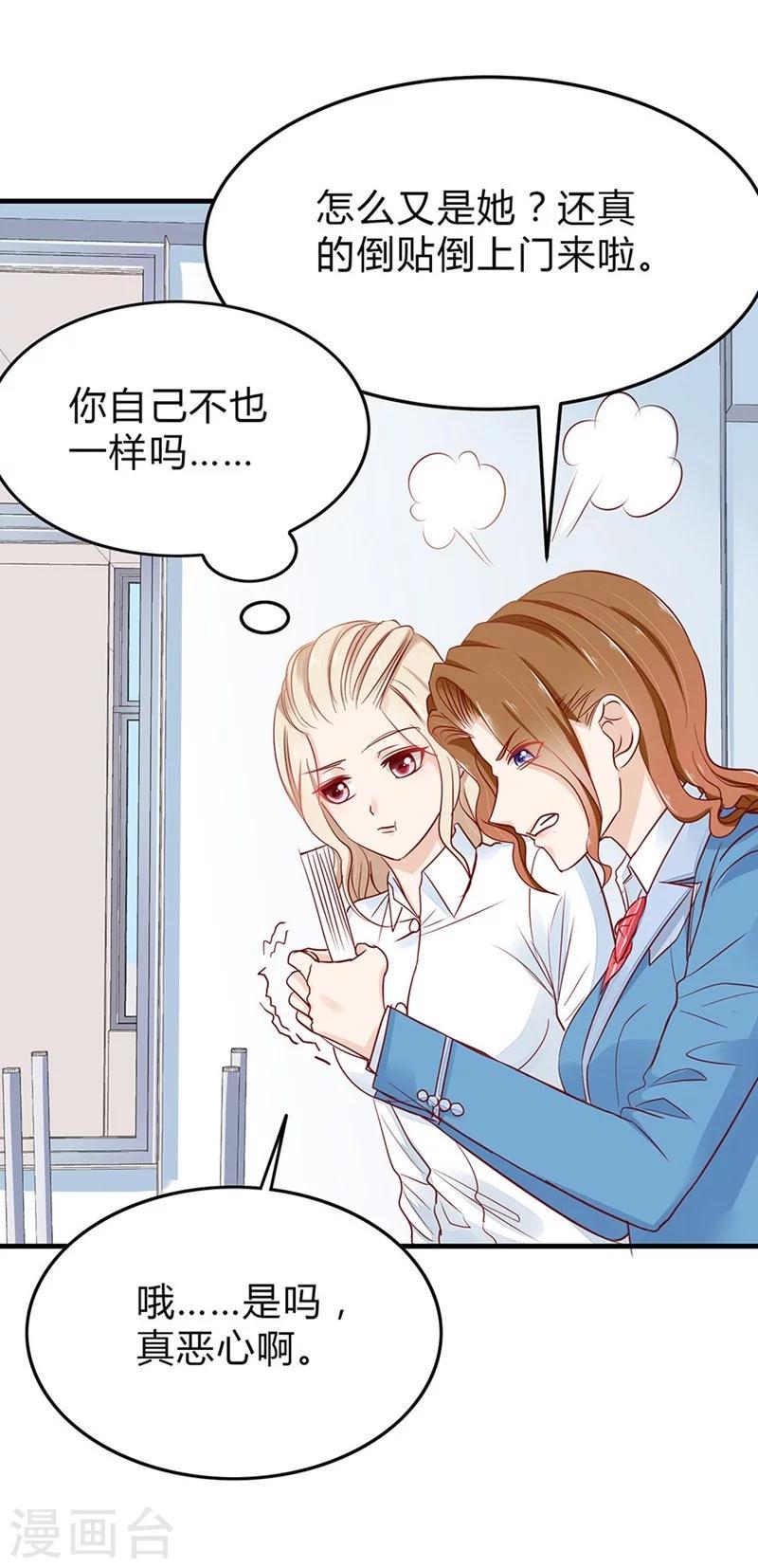 第47话 神秘的美男子27