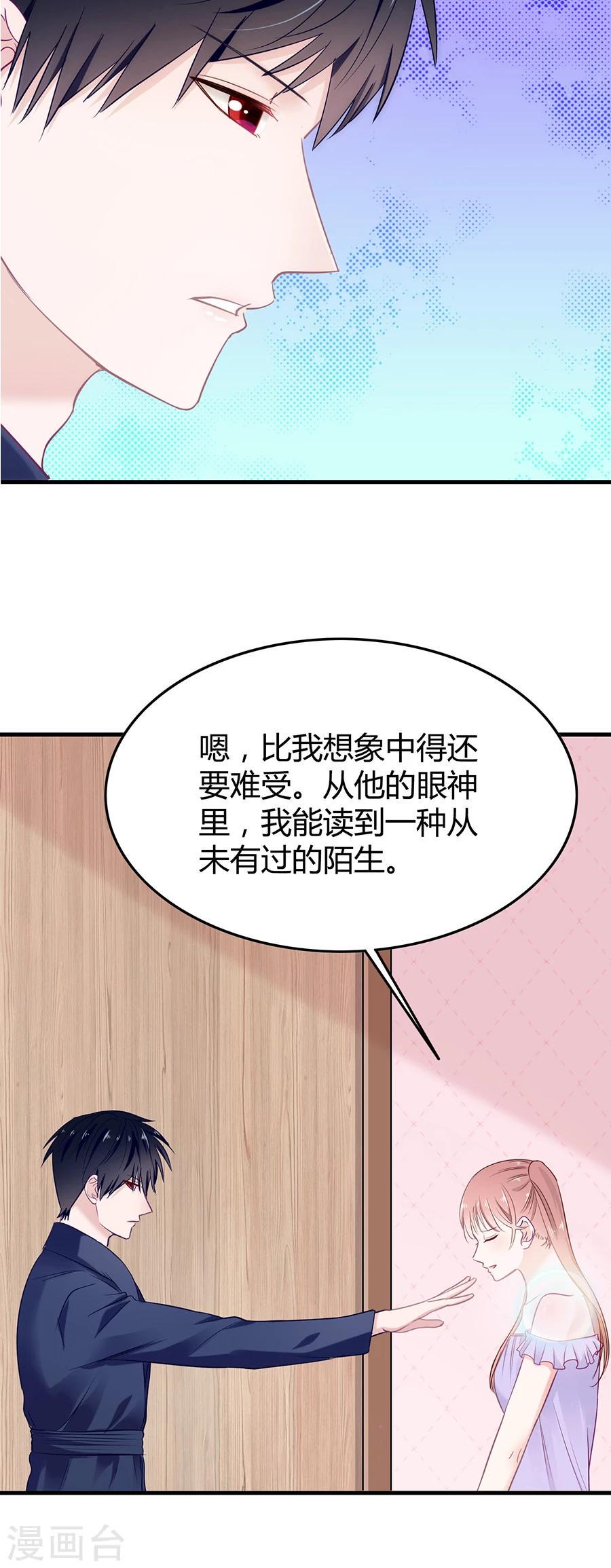 第17话 疗伤4