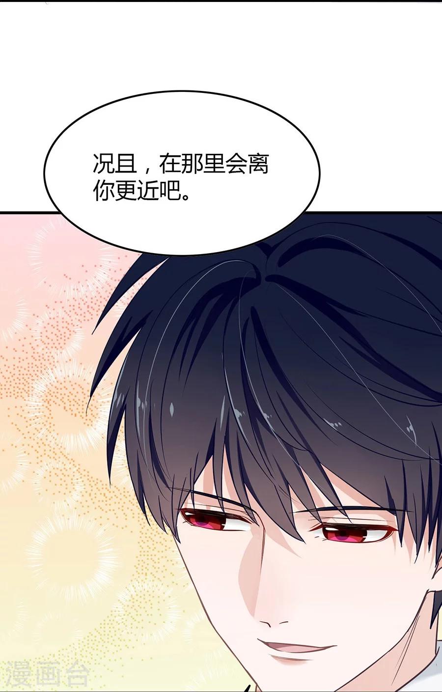 第7话 你的床好小13