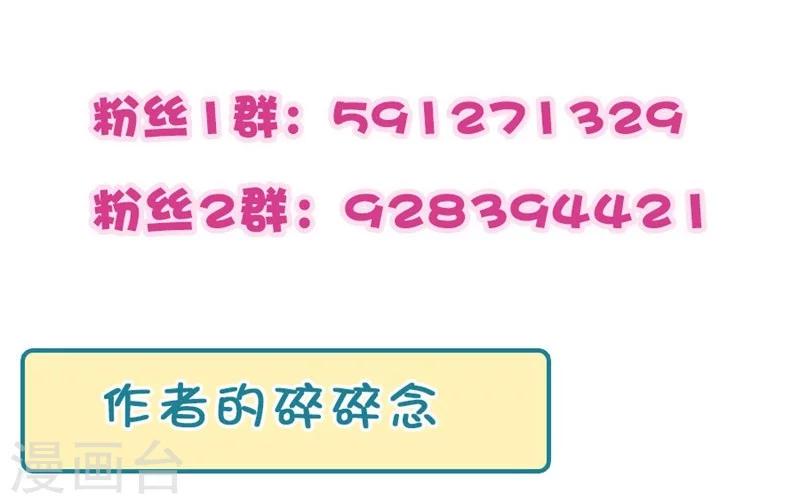第43话 另一个契约者45