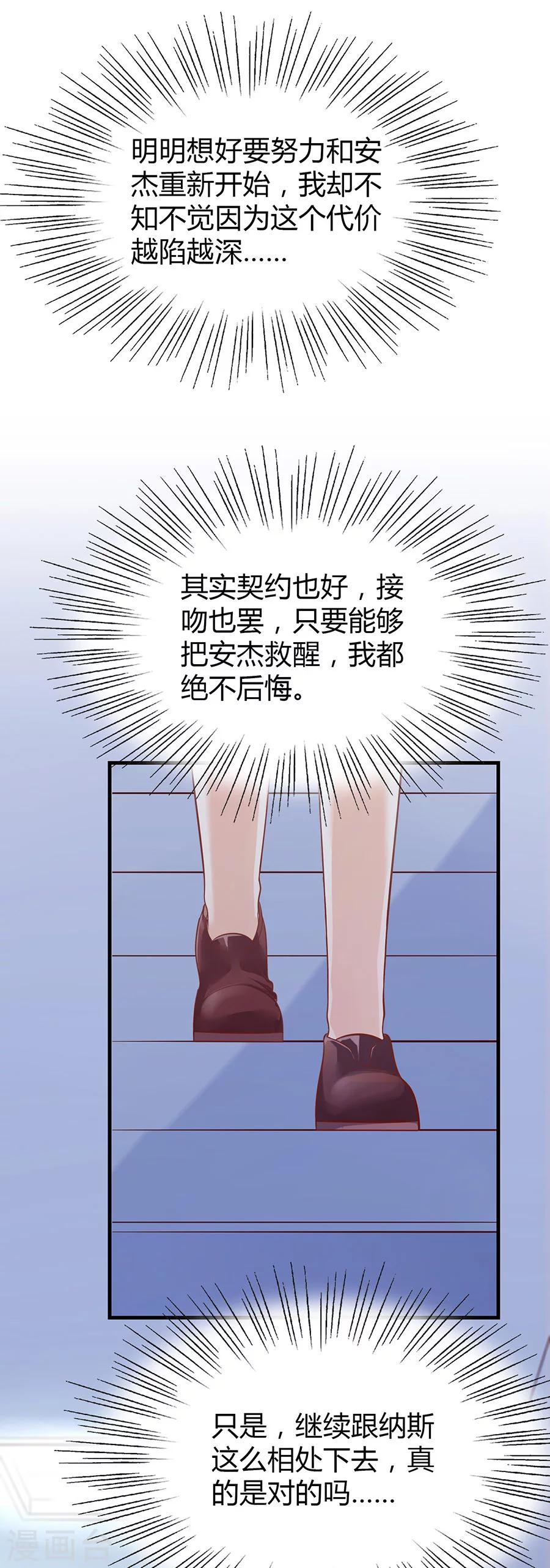 第10话 别扭16