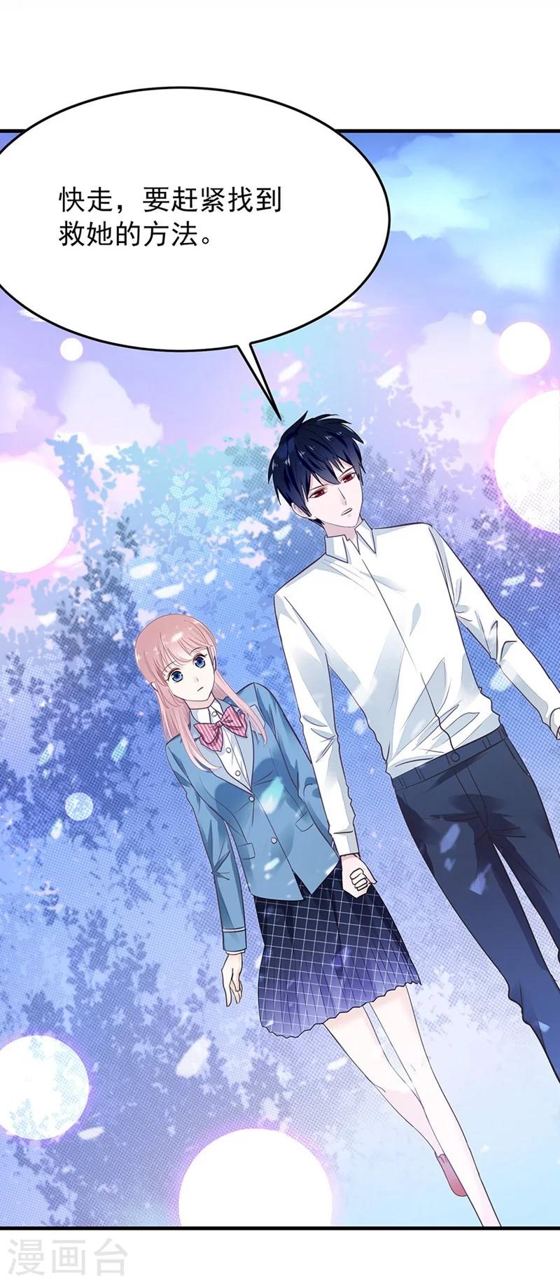 第49话 纳斯受伤2