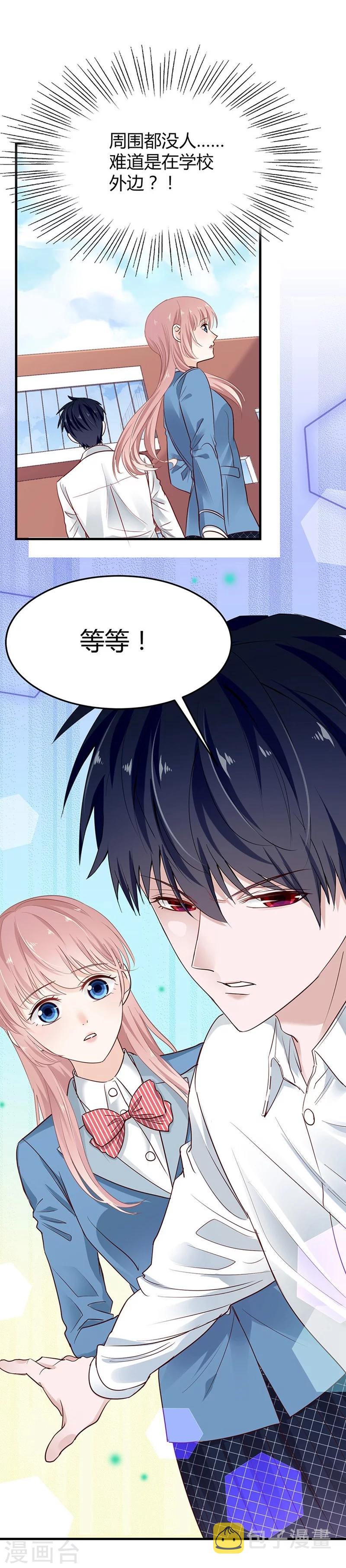 第48话 你干嘛强抱我？！14
