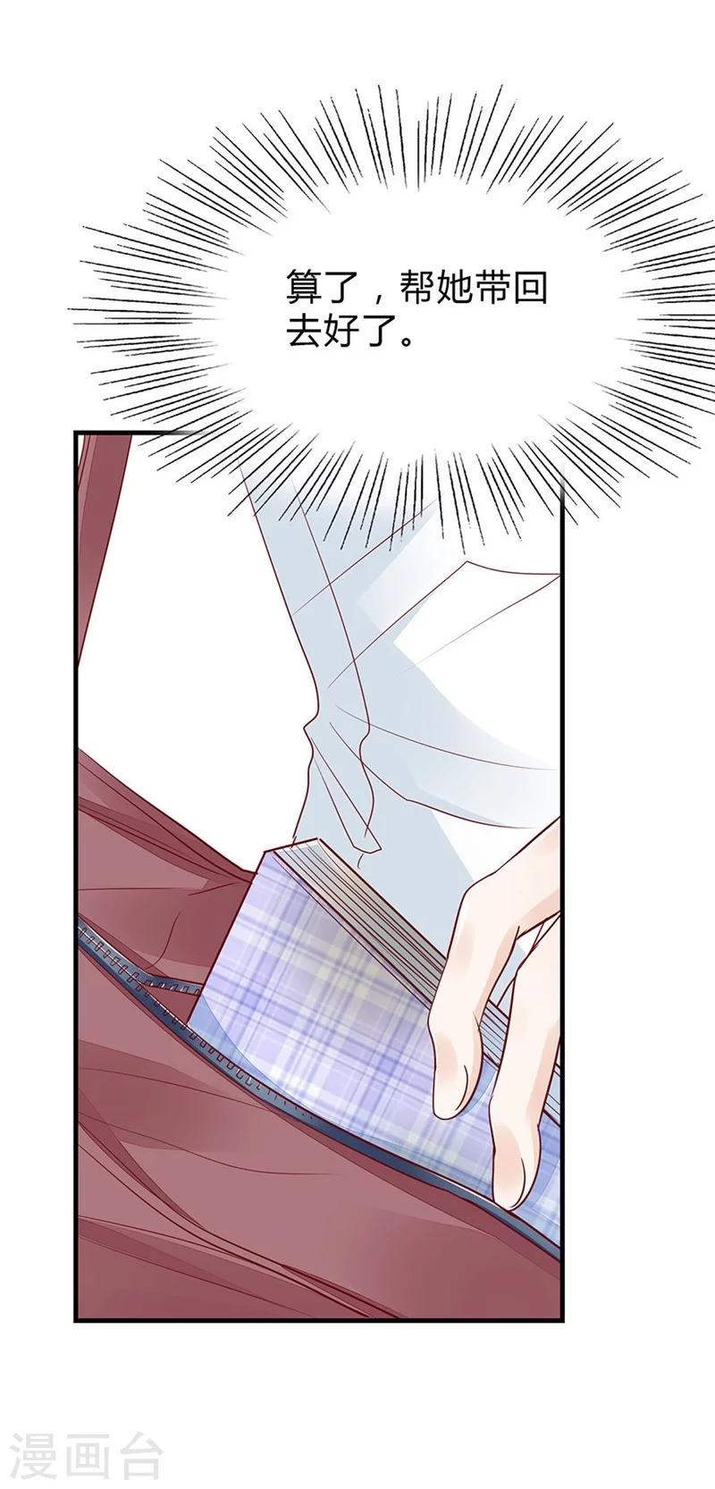 第47话 神秘的美男子37