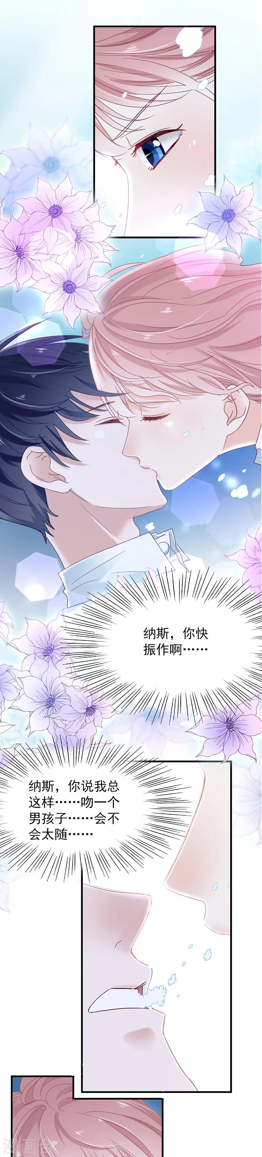 第51话 你到底是谁？！1