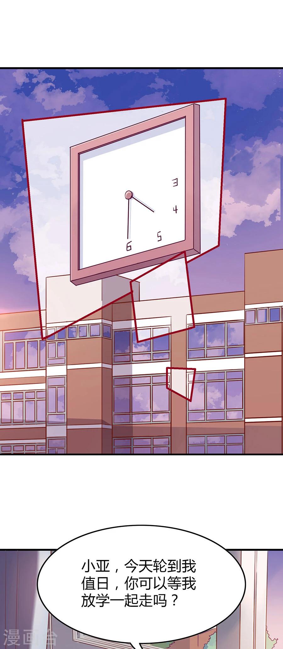 第8话 掉落的工具箱16