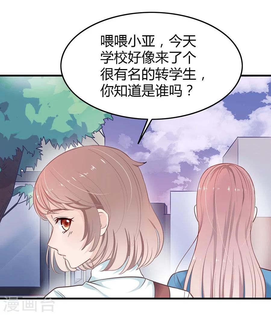 第6话 恶魔变同学38