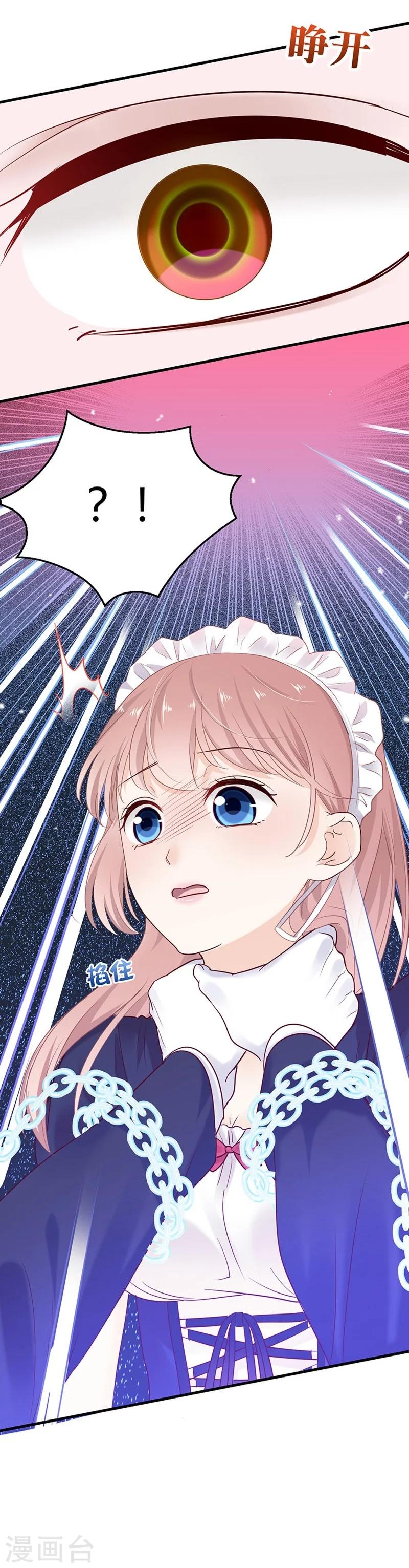 第39话 英斯24