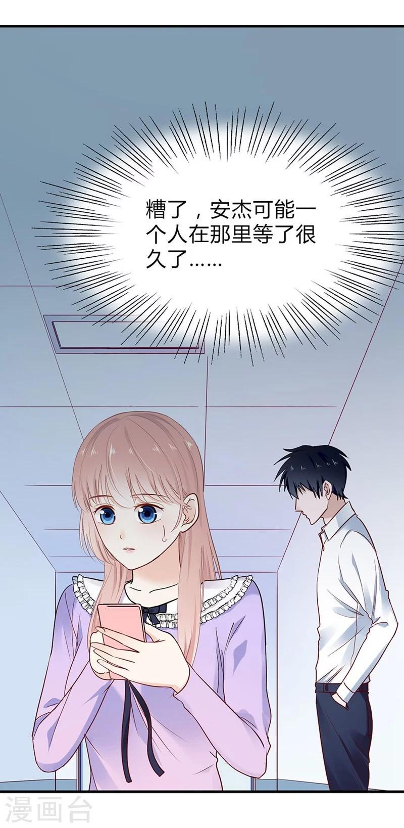 第45话 希亚与英斯3