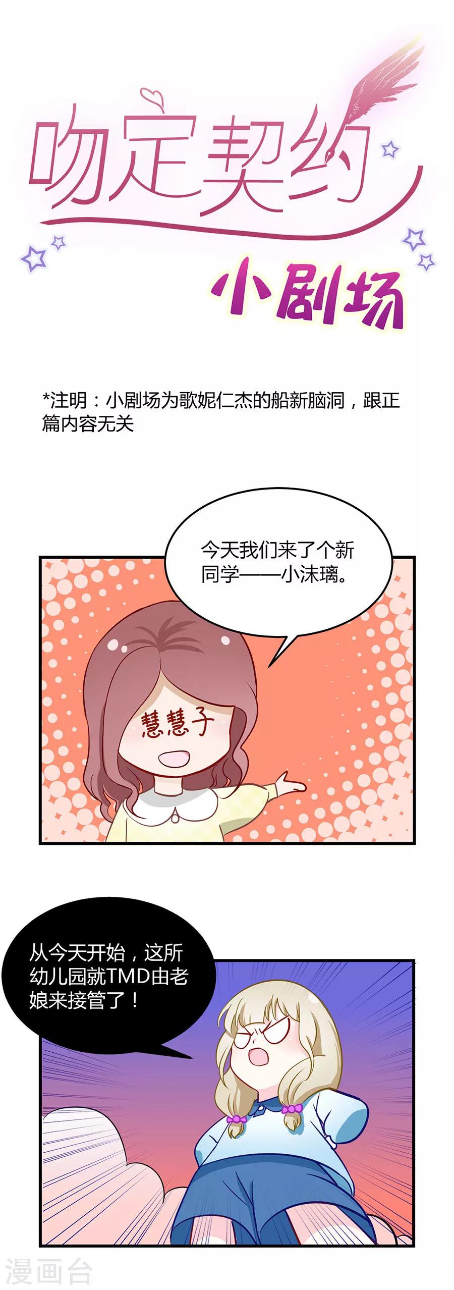 第36话 我不走！26