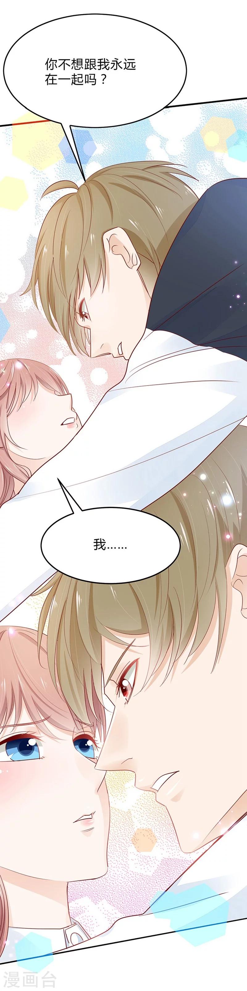 第47话 神秘的美男子4