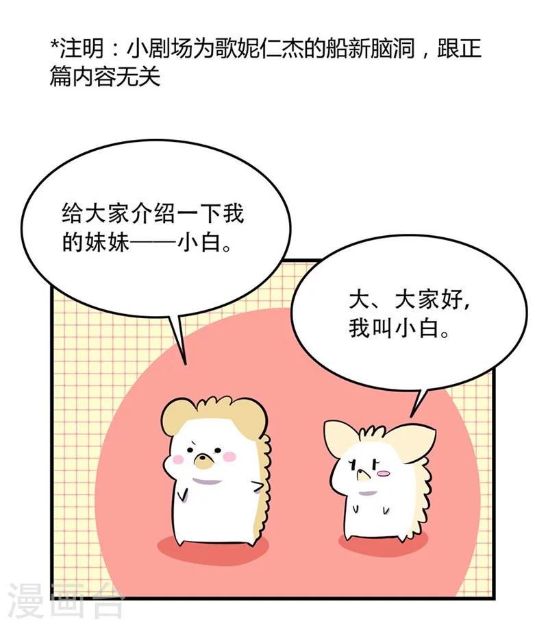 第48话 你干嘛强抱我？！40