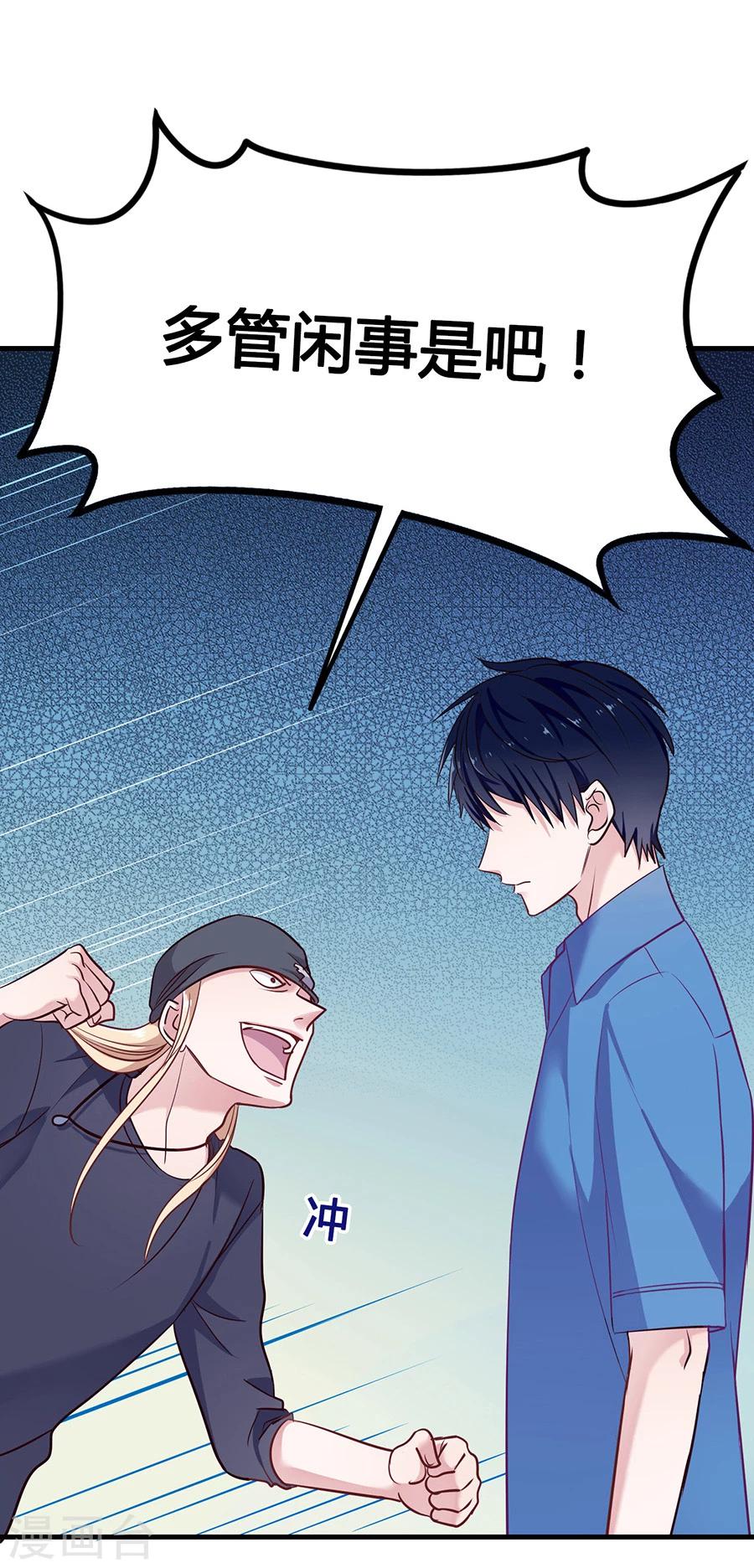 第14话 癞蛤蟆想吃天鹅肉20