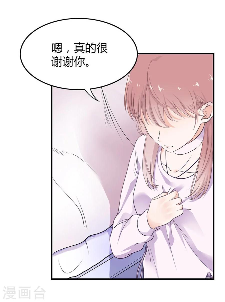 第3话 缔约完成26