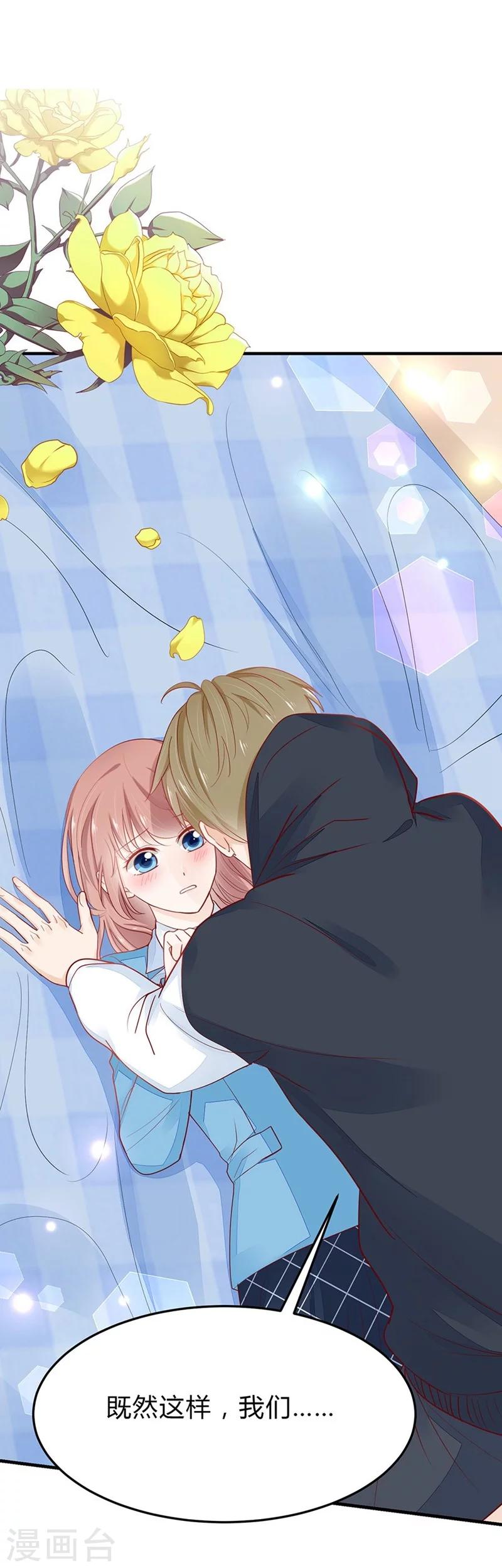 第47话 神秘的美男子2