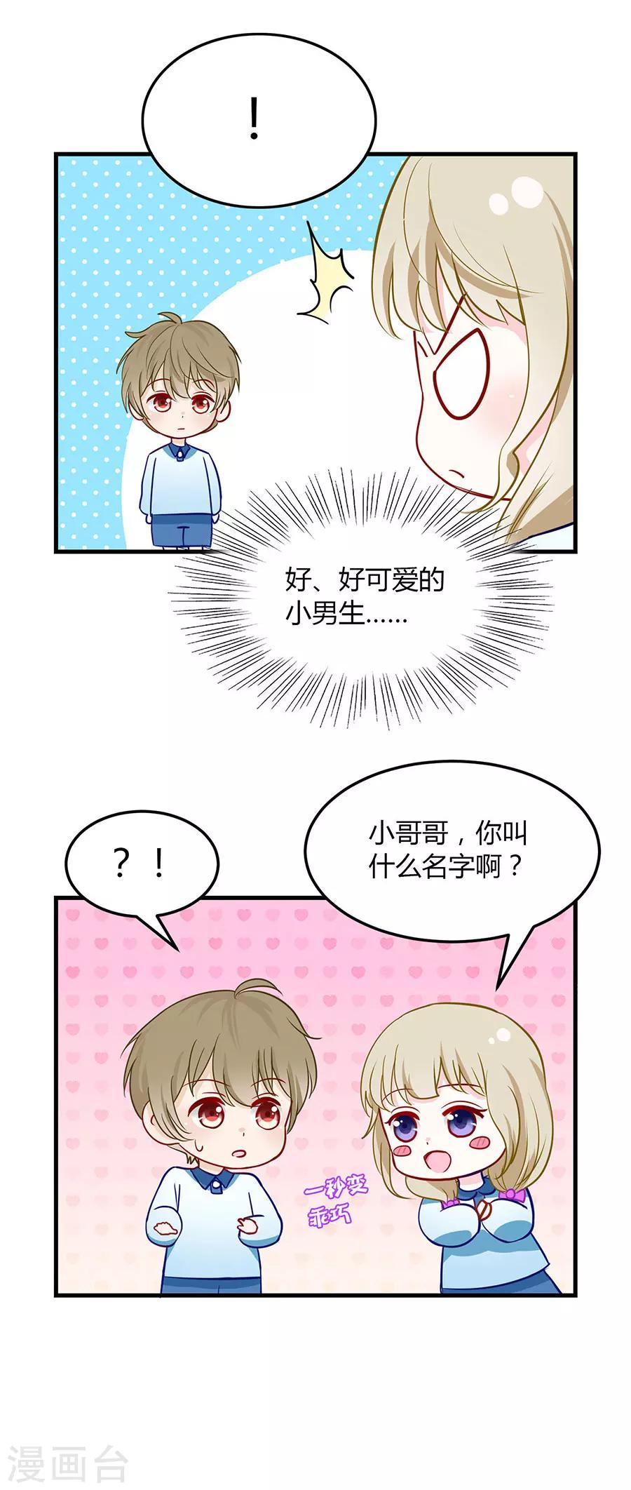 第36话 我不走！27