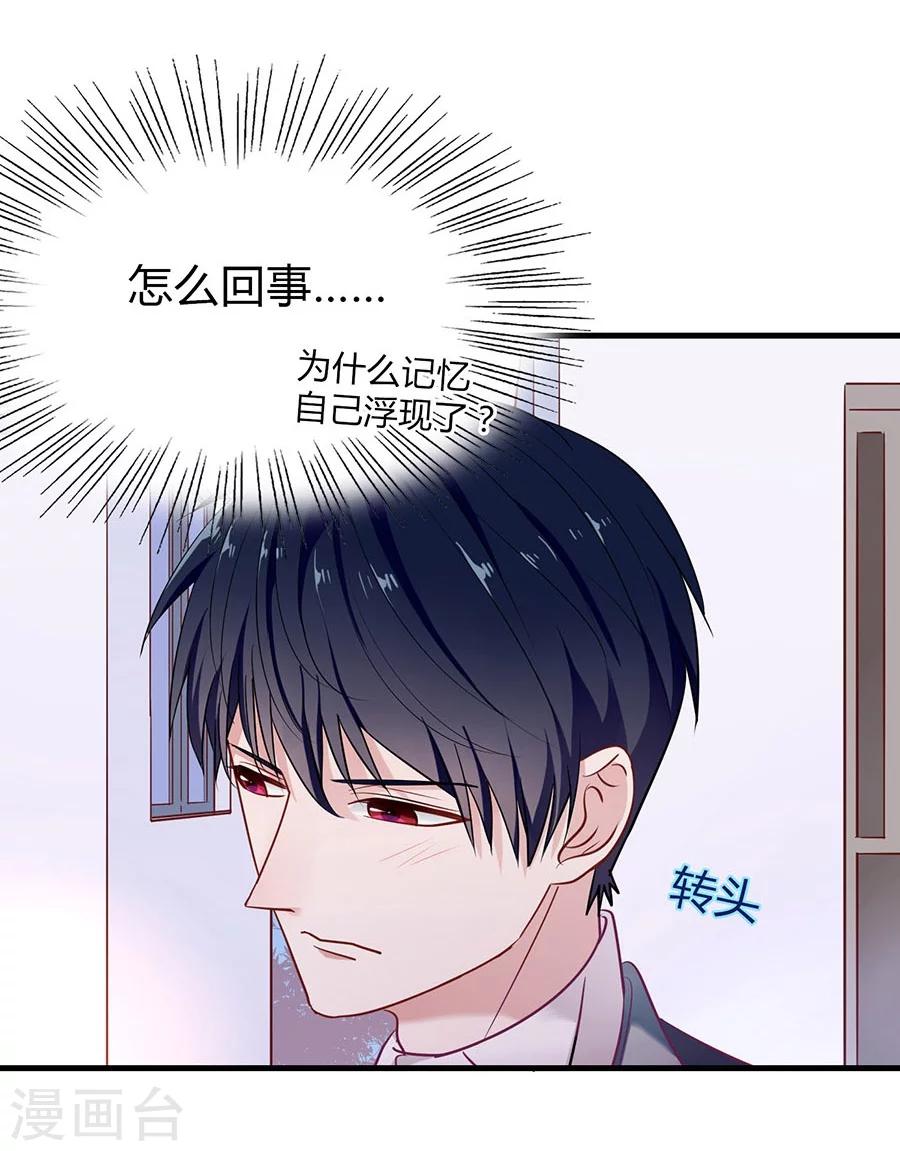 第4话 恶魔入住28