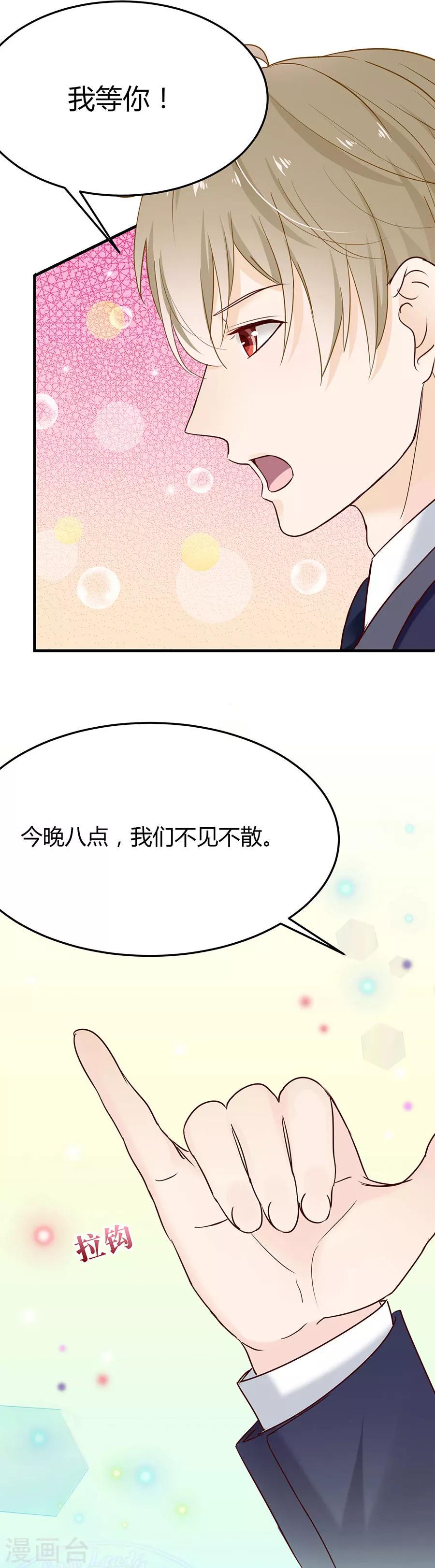 第36话 我不走！4