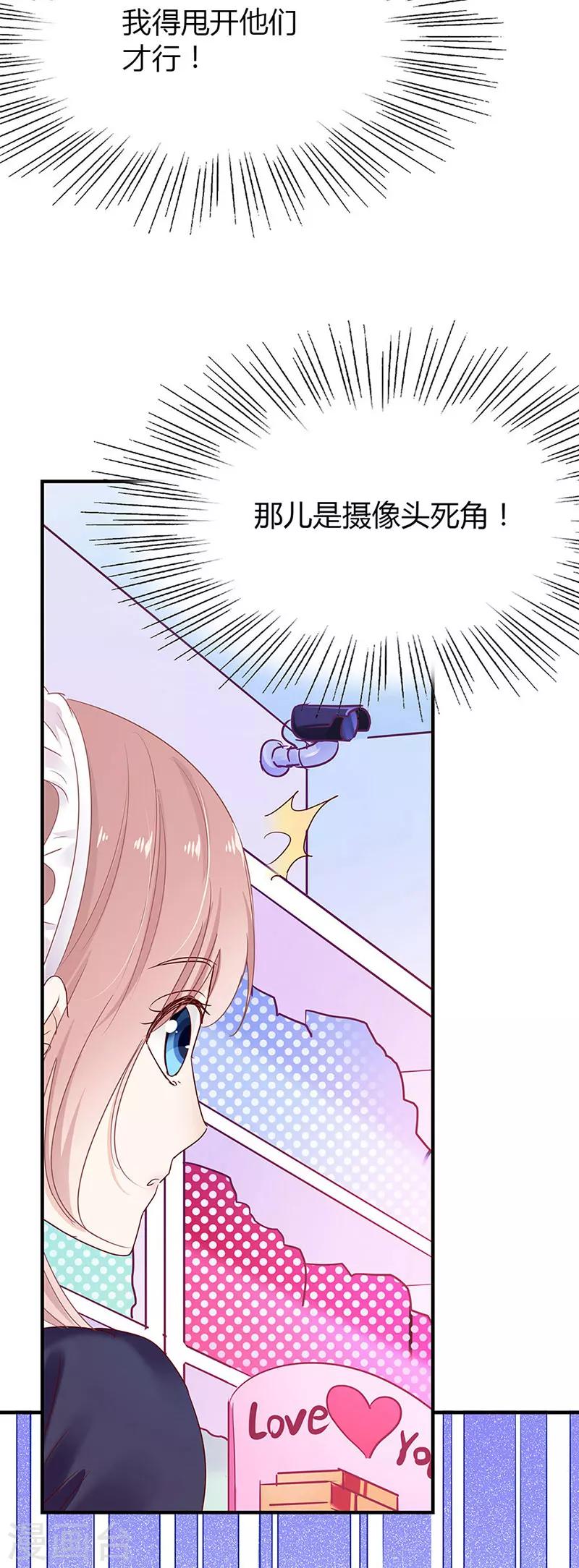 第38话 别再纠缠她15