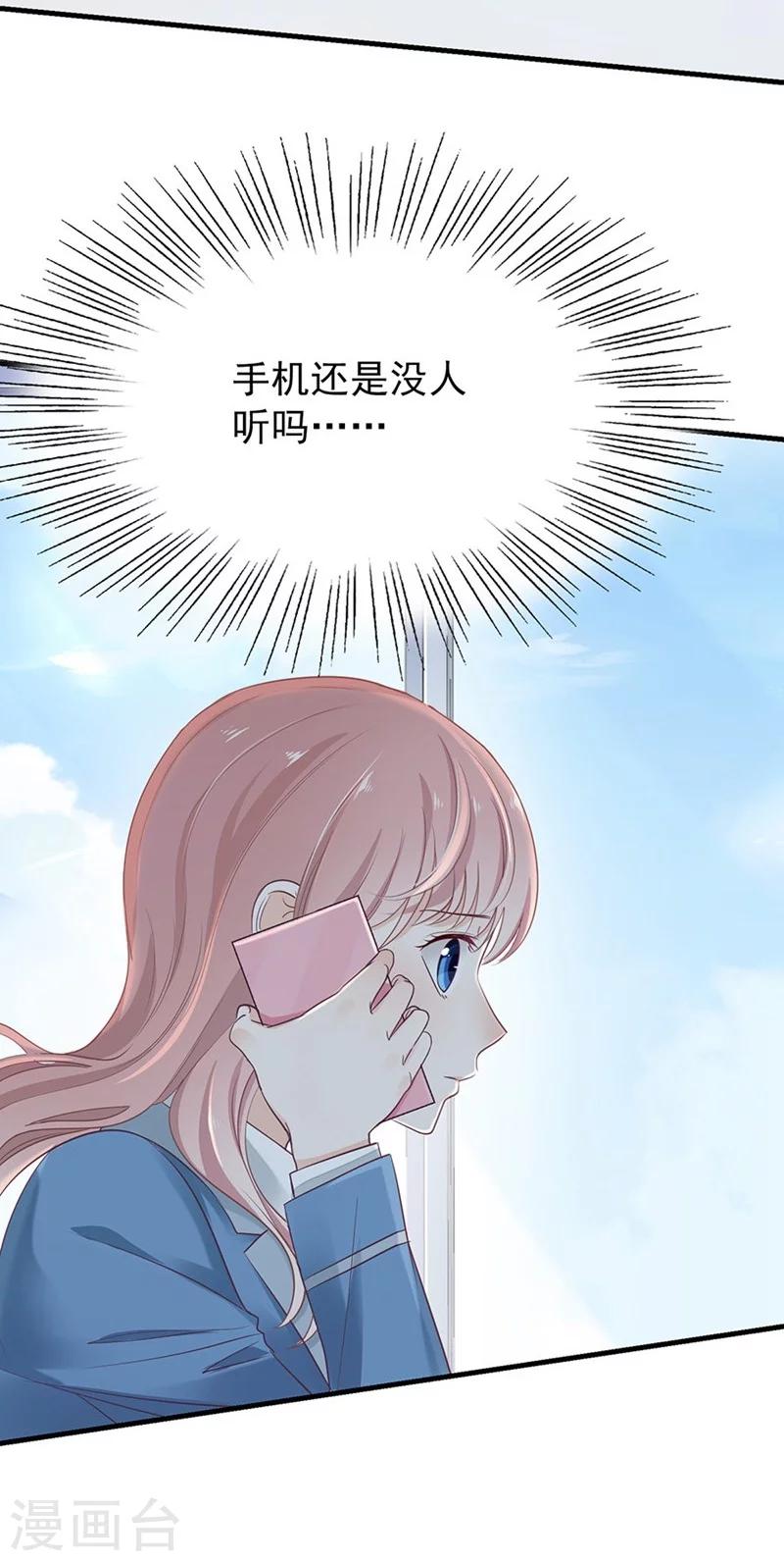 第48话 你干嘛强抱我？！7