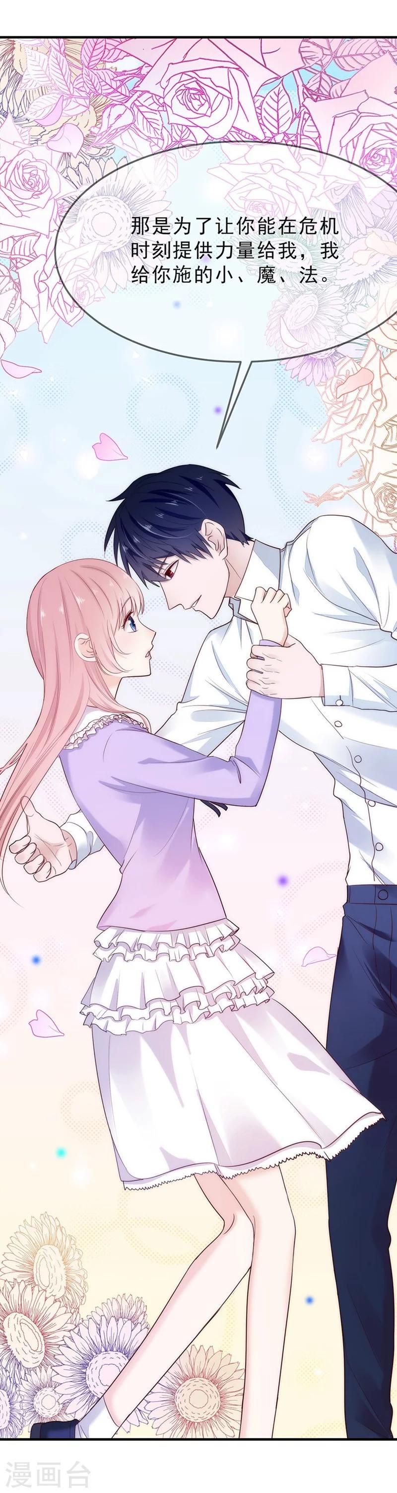 第45话 希亚与英斯18