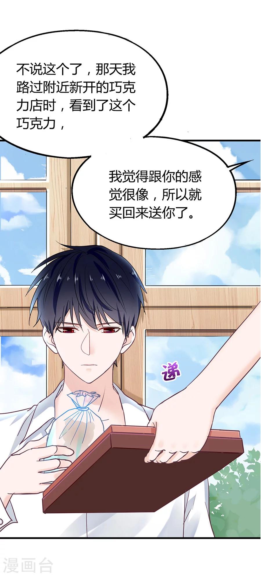 第24话 这个就好33