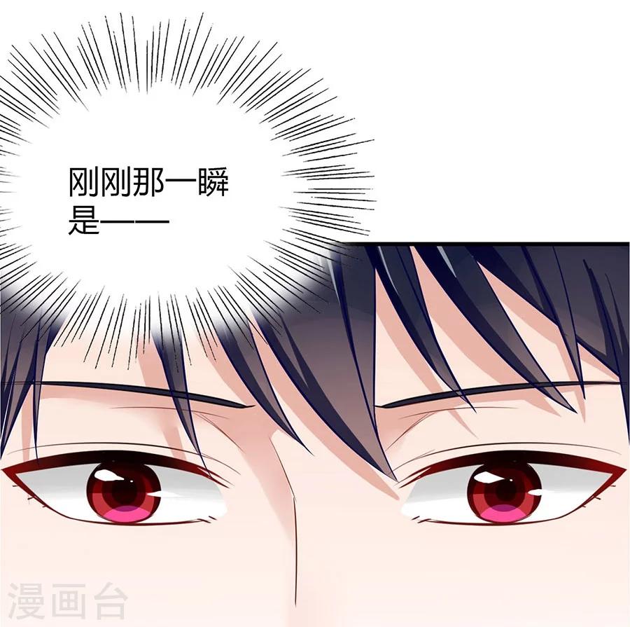 第4话 恶魔入住26